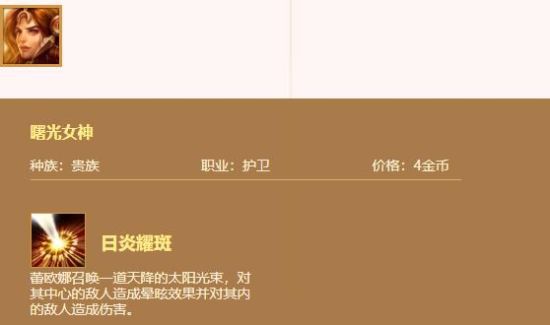 《LOL》云顶之弈女坦玩法推荐