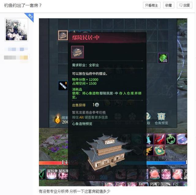《古剑奇谭OL》钓鱼玩法介绍