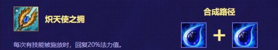 《LOL》云顶之弈火男出装推荐