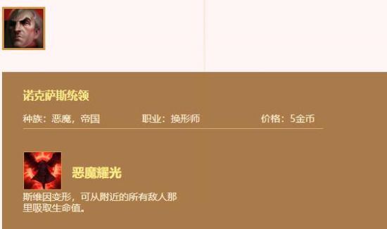 《云顶之弈》乌鸦的出装推荐