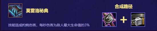 《LOL》云顶之弈火男玩法推荐