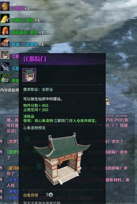 《古剑奇谭OL》钓鱼玩法介绍