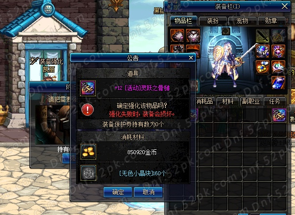 阿拉德之怒强化13技巧
