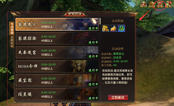 《热血征程》新手入门