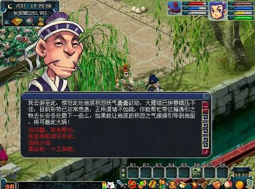 巧诱妖灵攻略