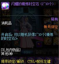 《DNF》7月30日版本减负内容汇总