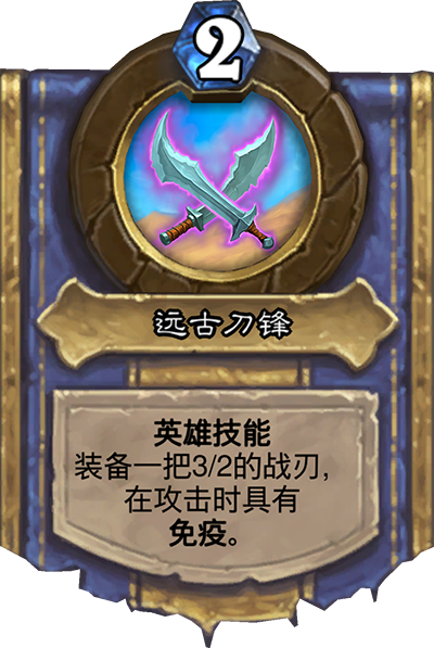 《炉石传说》奥丹姆奇兵盗贼新卡劫掠集市介绍