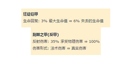 《云顶之弈》9.14狂野双龙法玩法