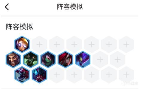 《云顶之弈》虚空斗帝鸟盾刺阵容运营教学