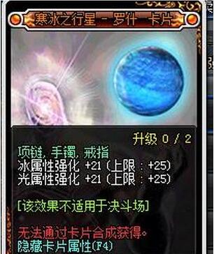 《DNF》95剑神附魔