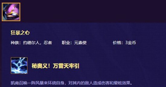 《LOL》云顶之弈凯南装备搭配思路