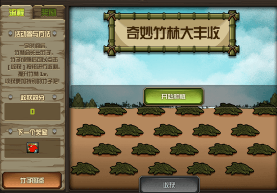 地下城怎么升级竹林