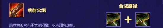 《LOL》云顶之弈德莱文出装推荐