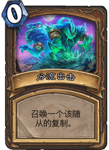 《炉石传说》奥丹姆奇兵德鲁伊新卡绿洲涌动者介绍