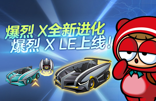 《跑跑卡丁车》驾照系统强势回归