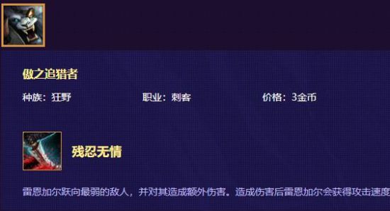 《LOL》云顶之弈狮子狗装备搭配思路