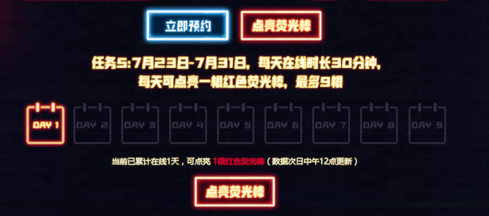 《堡垒之夜》国服一周年庆典派对全攻略