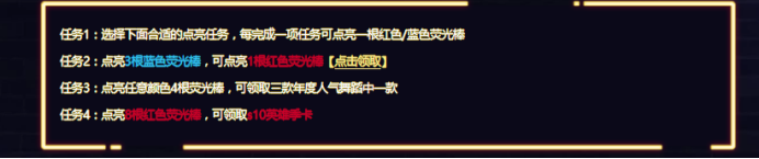 《堡垒之夜》国服一周年庆典派对全攻略