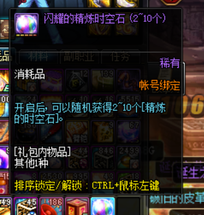 《DNF》灾难领域位置介绍