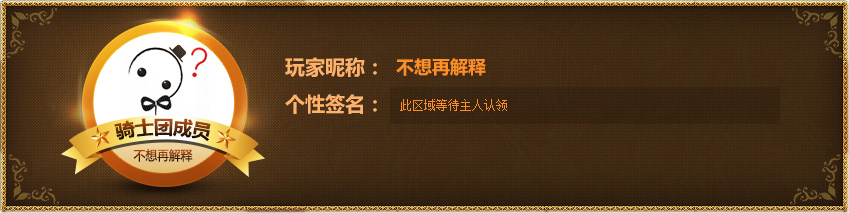 《恋战》符文大师攻略