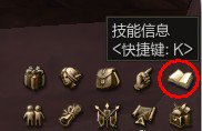 《新天堂2》技能学习介绍