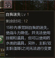 《新天堂2》副职业使用介绍