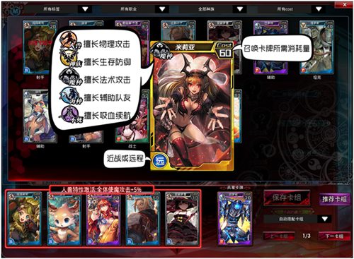 《红莲之王》新手指南