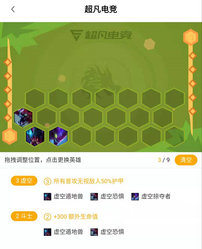 《LOL》​云顶之弈虚空忍者刺攻略