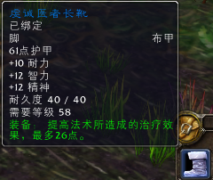 《魔兽世界》怀旧服牧师PVE装备选择