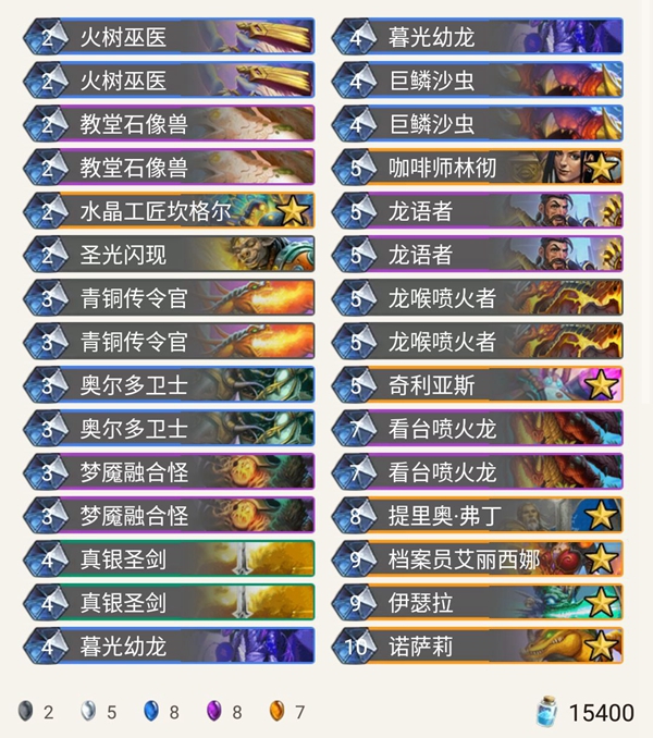 《炉石传说》暗影崛起Firebat龙骑卡组推荐