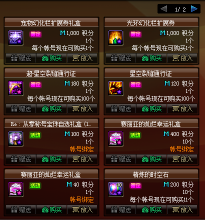 dnf宠物幻化有什么用