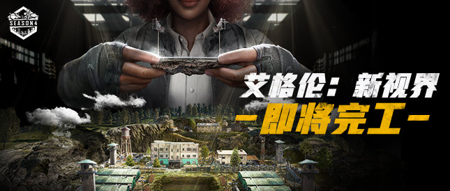 《绝地求生》新地图更新时间