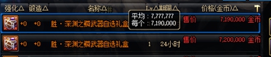 《DNF》搬砖推荐