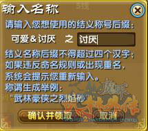 《武林外传》结义系统介绍