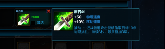 《神之浩劫》哪吒出装攻略