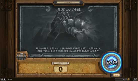 《炉石传说》本周乱斗黑石山大冲撞模式介绍