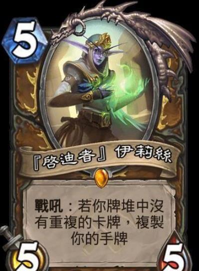《炉石传说》奥丹姆奇兵宇宙流攻略