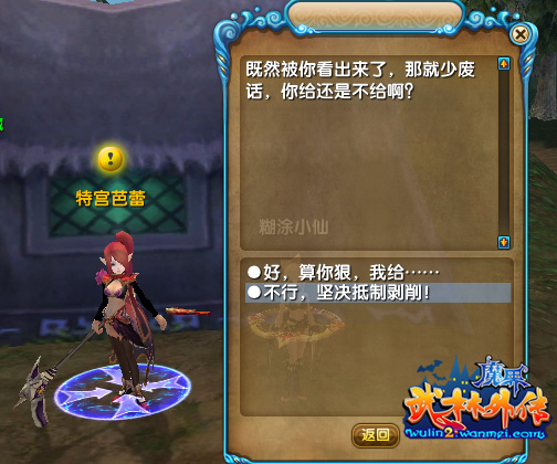 《武林外传》新手任务介绍