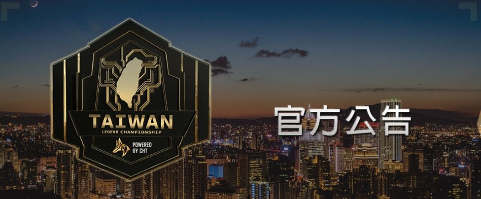 《LOL》LMS六都电竞争霸赛 有选手疑似参与远程代打