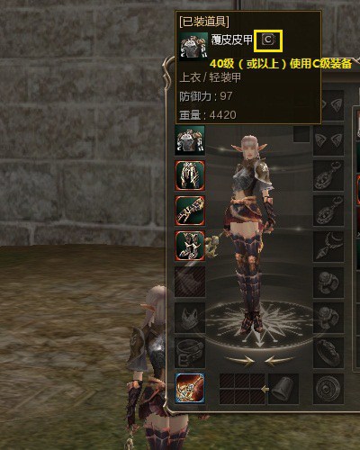 《新天堂2》装备系统介绍