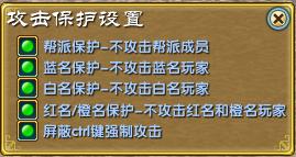 《武林外传》游戏界面介绍