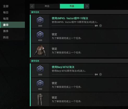《绝地求生》第四赛季通行证奖励介绍