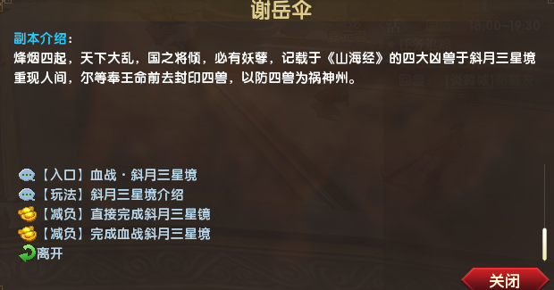 升级达人《热血征程》主线后升级攻略
