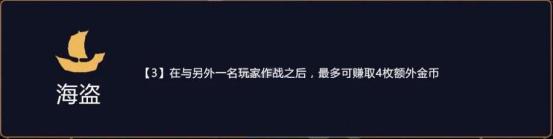《LOL》云顶之弈卡牌吃鸡阵容攻略