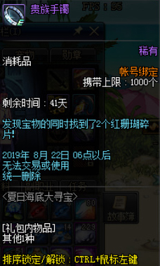 《DNF》宝物探索装备升级券获取方式介绍