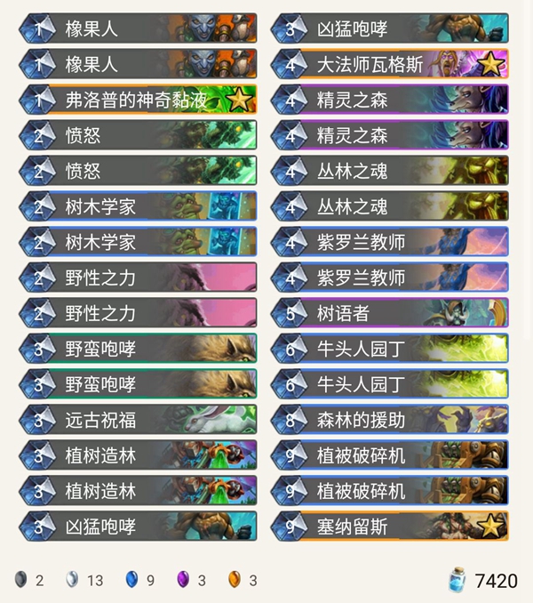 《炉石传说》暗影崛起kripp树人德卡组推荐