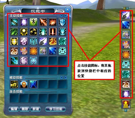 《武林外传》游戏操作介绍