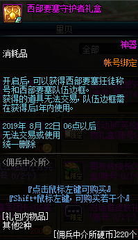 《DNF》西部要塞狂徒称号介绍