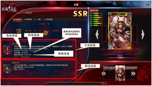 《红莲之王》新手指南
