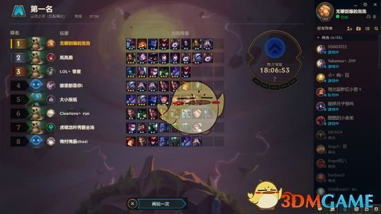 《LOL》云顶之弈三海盗三约德尔四枪手攻略